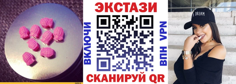 Ecstasy 280мг  Байкальск 
