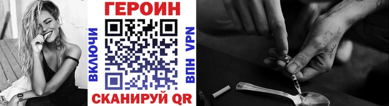 где можно купить наркотик Байкальск hydra как войти Героин Heroin