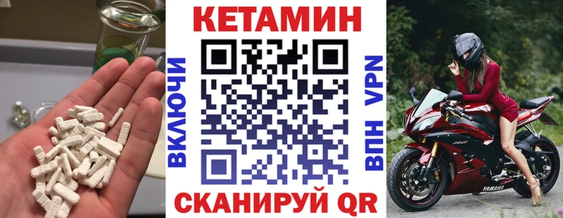КЕТАМИН ketamine  гидра   Байкальск 