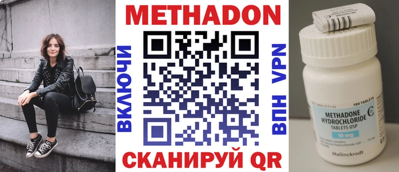 МЕТАДОН VHQ  Байкальск 